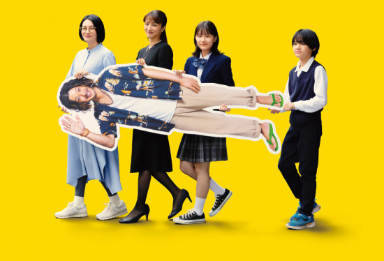 《把哥哥带走》定档11月 柴崎幸为小田切让办后事