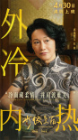 《水饺皇后》曝海报 马丽惠英红朱亚文等全阵容亮相