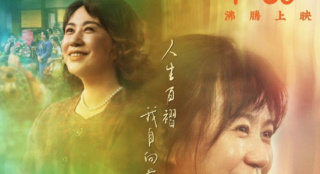 马丽新片《水饺皇后》曝预告 演绎异乡打拼故事