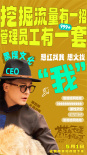 《蒼茫的天涯是我的愛(ài)》曝特輯 曾毅周奇解鎖流量密碼