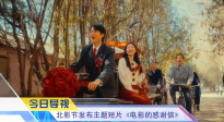《中国电影报道》第100期（20250410）