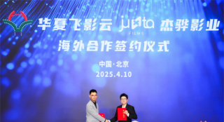 全球发布！华夏飞影云与巴西等国达成战略合作