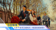 《中国电影报道》第100期（20250410）