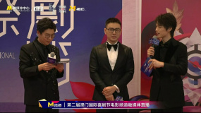 邓男子亮相第二届澳门国际喜剧节红毯