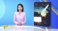 《中国电影报道》第101期（20250411）