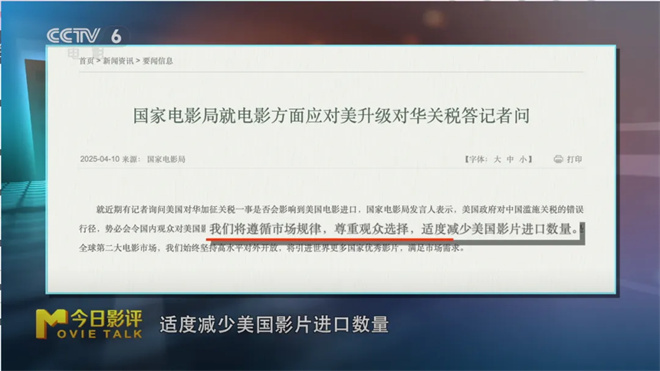 今日影评 | 好莱坞电影为何在中国市场逐渐式微?