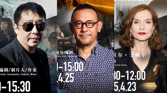 姜文贾樟柯于佩尔齐聚第15届北影节电影大师班