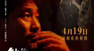 《钻石照耀钟鼓楼》海报 沙宝亮演绎摇滚老炮儿