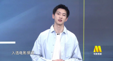 邬家楷：我在表演道路上永远向前