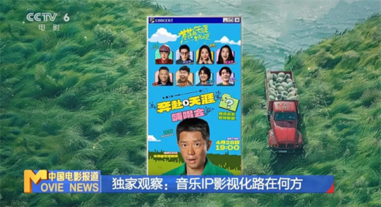 《同桌的你》《最炫民族风》,音乐改电影靠谱么