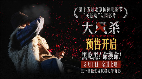 白客辛柏青领衔上演警匪大逃杀!《大风杀》曝预告