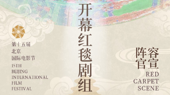 北影节第二轮红毯阵容!姜文陈冲倪妮张子枫等齐聚