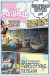 《樂一通大電影：地球爆炸之日》海報