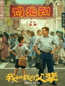 我和我的父辈
