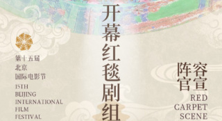 北影节第二轮红毯阵容!姜文陈冲倪妮张子枫等齐聚
