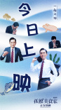 豆瓣8.1！《孤獨(dú)的美食家》上映 松重豐寄語觀眾