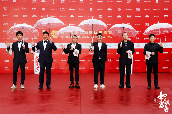 《如意饭店》亮相北影节 乔杉王砚辉潘斌龙现身!
