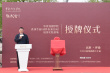 影武堂與中戲合作啟幕 吳京意外受傷戴沈騰脖套