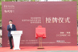 影武堂與中戲合作啟幕 吳京意外受傷戴沈騰脖套