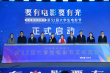 第32届大学生电影节启动 35部影片入围光影青春推选