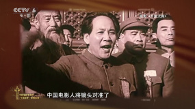 中国电影120周年特别策划｜光明的故事·崛起