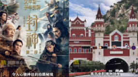 跟着华表游青岛：回到《封神三部曲》梦开始的地方