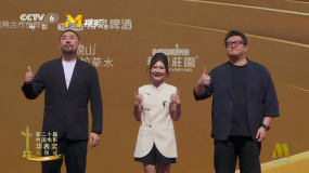 第二十届华表奖 |  《长安三万里》和《聊斋：兰若寺》剧组亮相