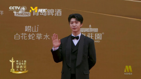 第二十届华表奖 | 《飞驰人生2》主演范丞丞亮相入场式
