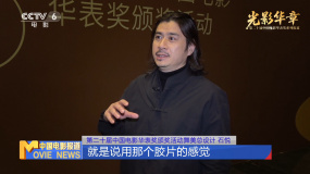 独家探访：第二十届中国电影华表奖颁奖活动联排现场