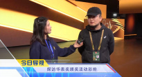 《中国电影报道》第117期（20250427）
