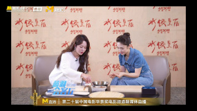 马丽做客蓝羽会客厅 现场教学包饺子