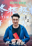 電影《終極拯救》
