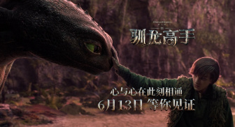 经典动画真人版强势升级来袭！《新·驯龙高手》定档预告