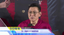 《中國電影報道》第120期（20250430）