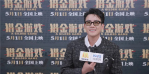 欧豪：合作偶像刘德华 是梦想照进现实