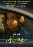 《我仍在此》海報(bào)