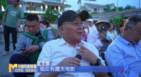 《中國電影報道》第125期（20250505）