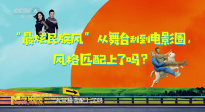 《蒼茫的天涯是我的愛》魅力何在？