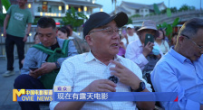 《中國(guó)電影報(bào)道》第125期（20250505）
