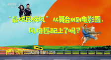 《蒼茫的天涯是我的愛》魅力何在？