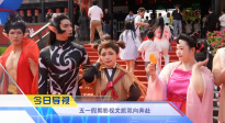 《中國電影報(bào)道》第126期（20250506）