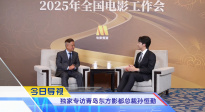 《中國(guó)電影報(bào)道》第128期（20250508）