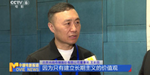 王长田：《哪吒3》预计需要5年！