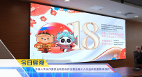 《中國電影報(bào)道》第130期（20250510）