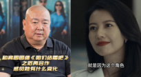 劉江：高圓圓爆發(fā)力非常強(qiáng) 《絕密較量》會(huì)看到她完全不同的形象
