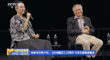 《中國(guó)電影報(bào)道》第132期（20250512）