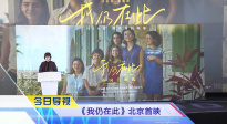 《中國(guó)電影報(bào)道》第133期（20250513）