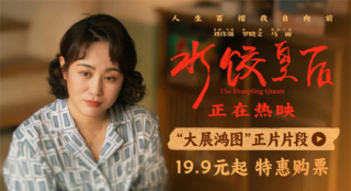 《水饺皇后》曝片段 马丽朱亚文彼此成全体面告别