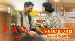 《水饺皇后》曝片段 马丽袁富华用心演绎人间温情