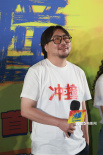 《沖·撞》首映 黃渤馮小剛稱市場(chǎng)需要熱血青春片